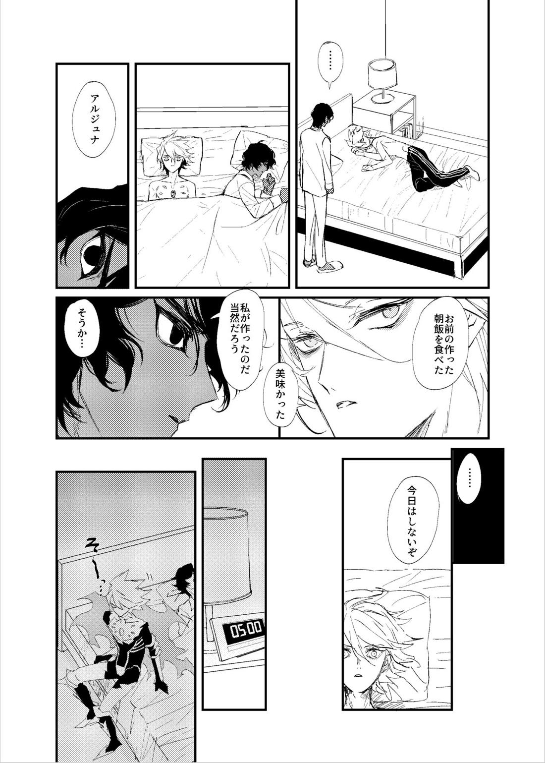貴様の部屋【Fateシリーズ/ジュナカル】 page 39
