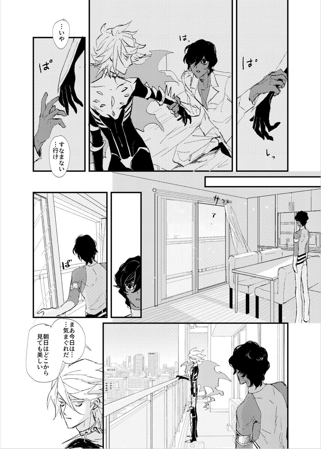 貴様の部屋【Fateシリーズ/ジュナカル】 page 40