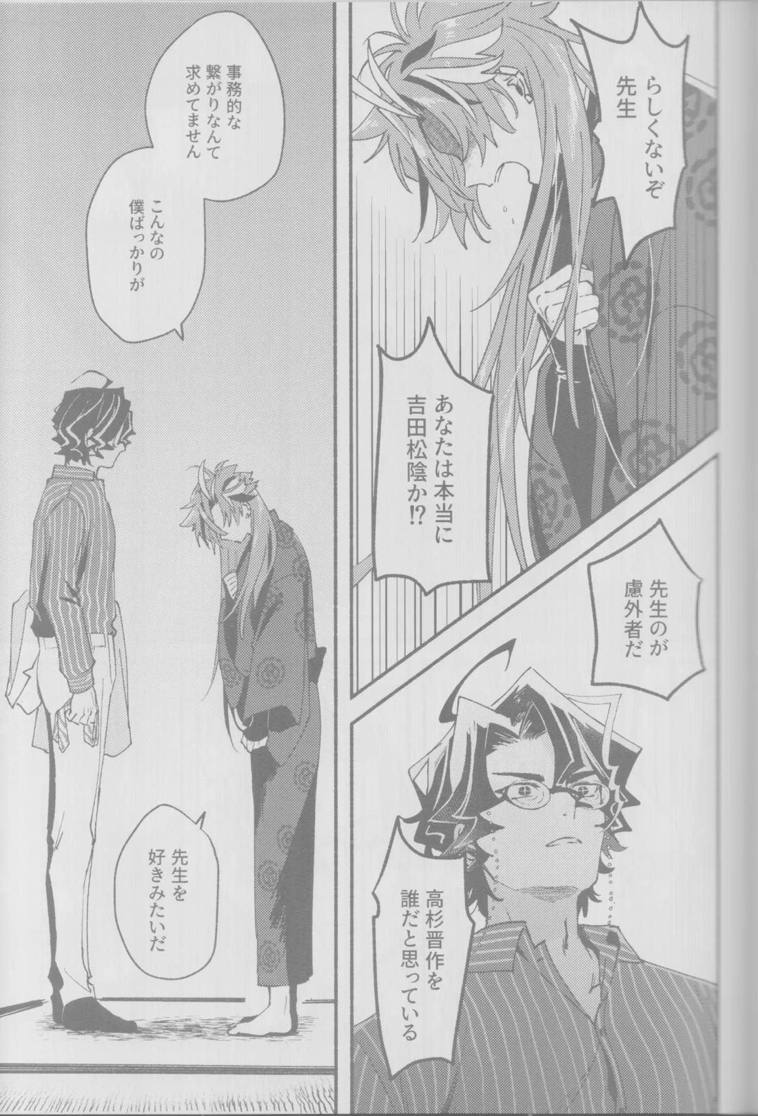 愛弟子に迫られて夜も眠れない件【Fateシリーズ】 page 16