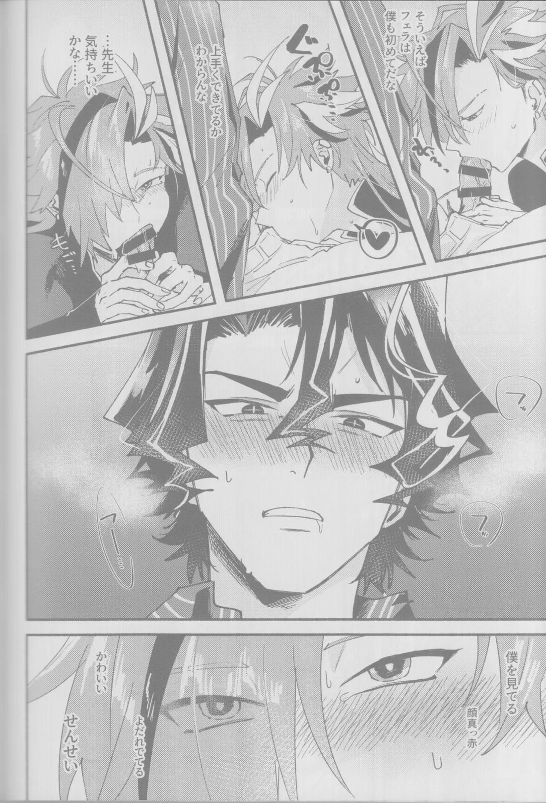 愛弟子に迫られて夜も眠れない件【Fateシリーズ】 page 29