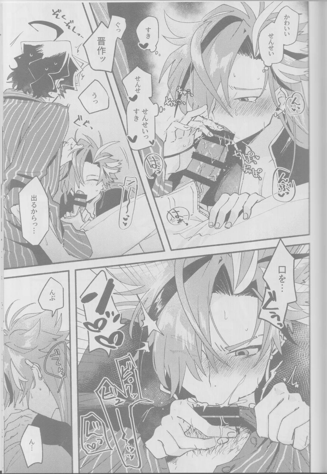 愛弟子に迫られて夜も眠れない件【Fateシリーズ】 page 30