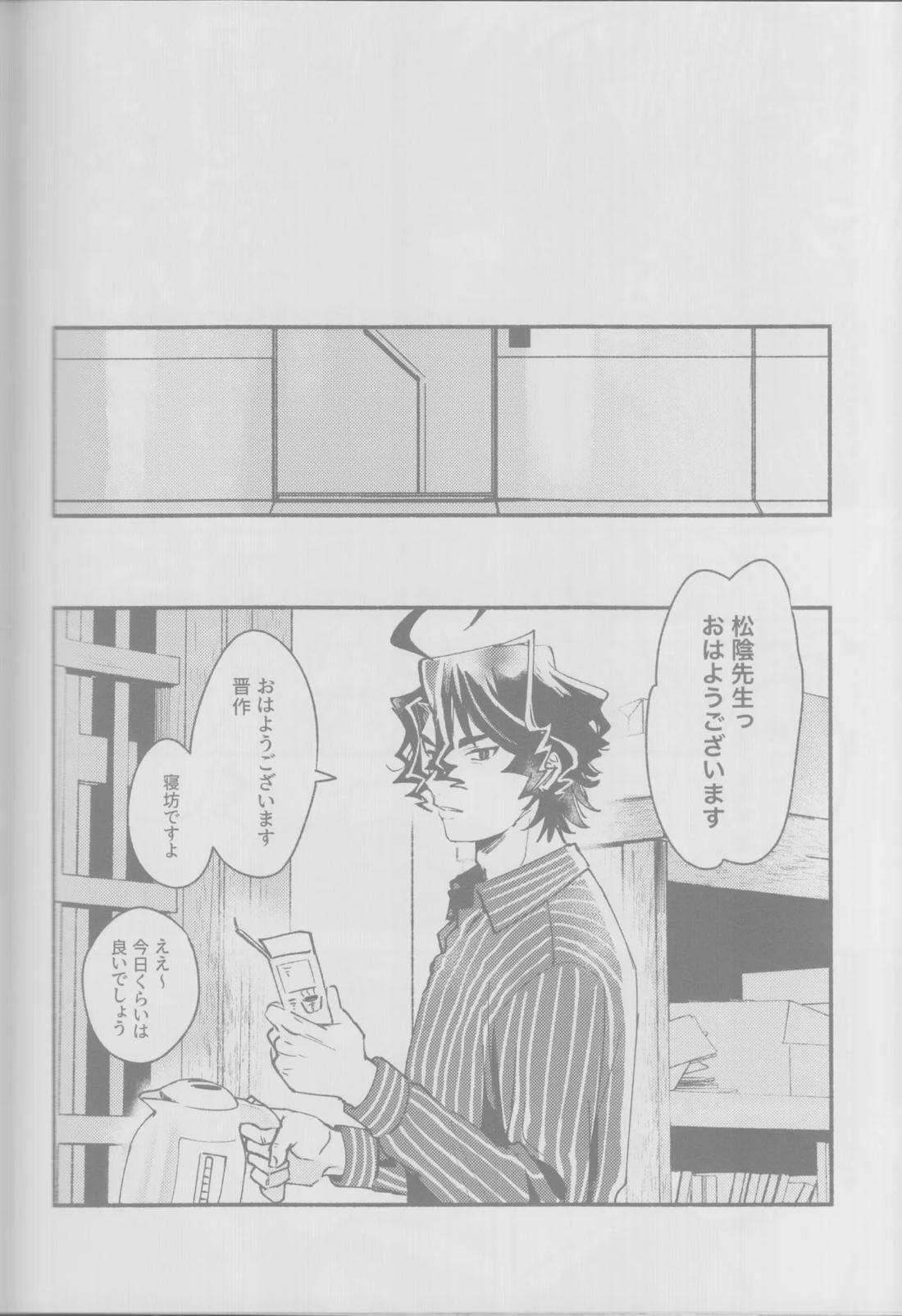 愛弟子に迫られて夜も眠れない件【Fateシリーズ】 page 35