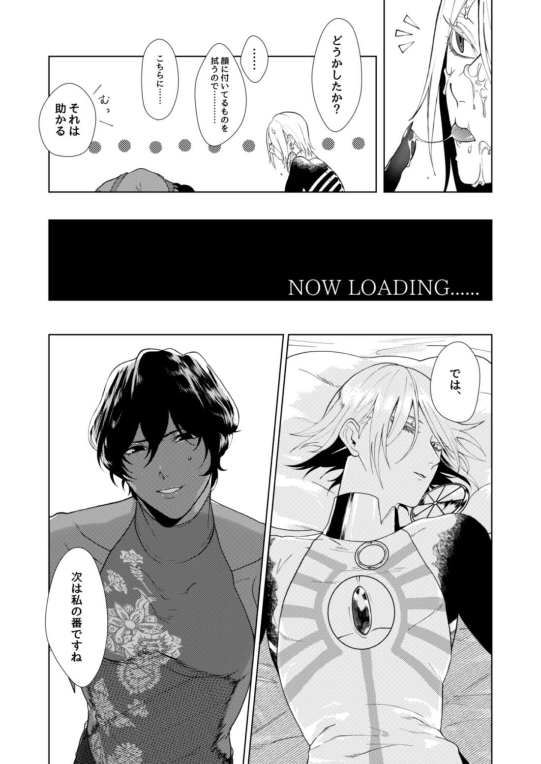 初めての共同作業【Fateシリーズ/ジュナカル】 page 18