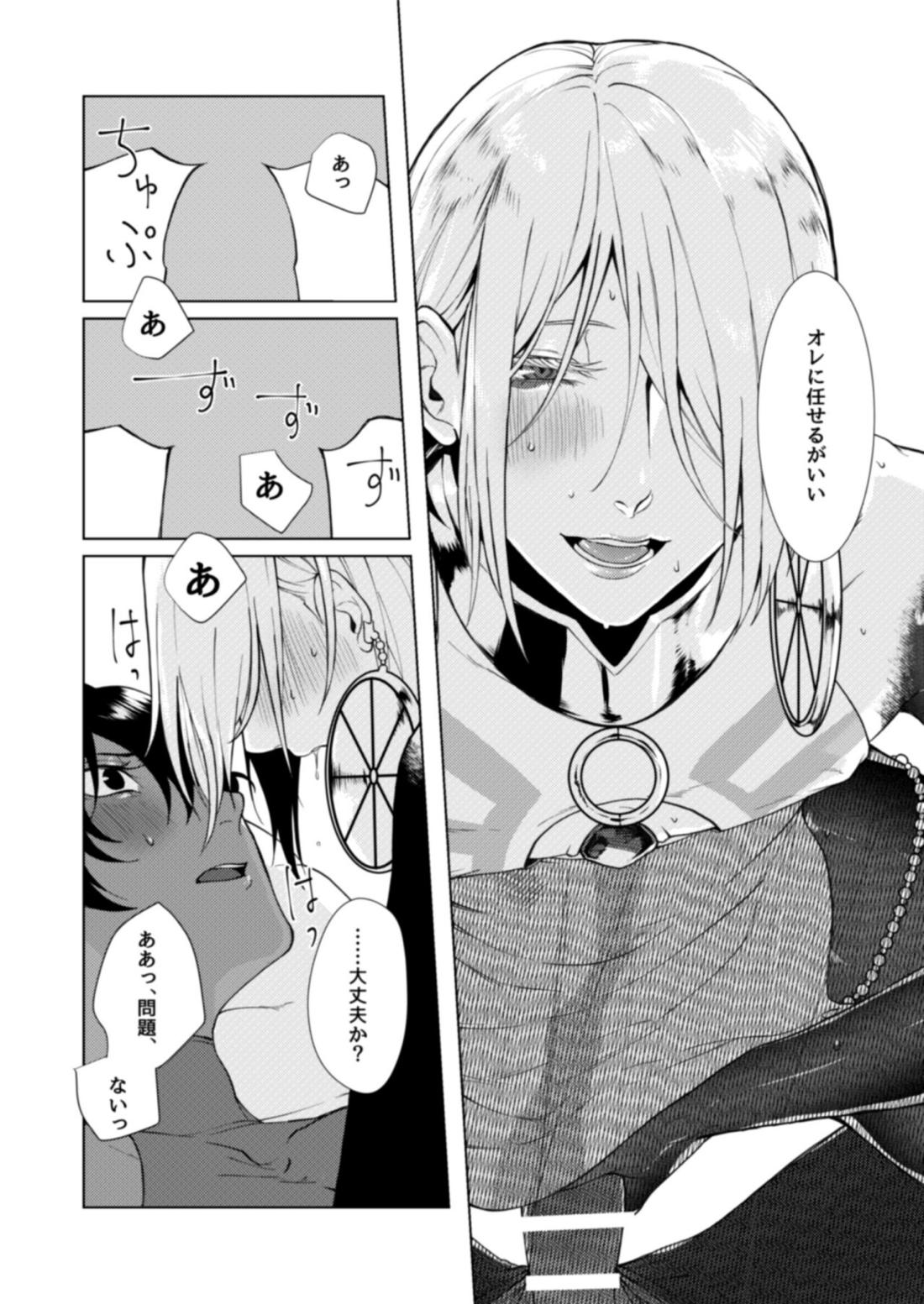 初めての共同作業【Fateシリーズ/ジュナカル】 page 25