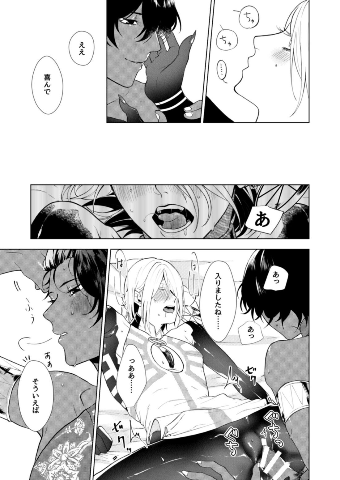 初めての共同作業【Fateシリーズ/ジュナカル】 page 32