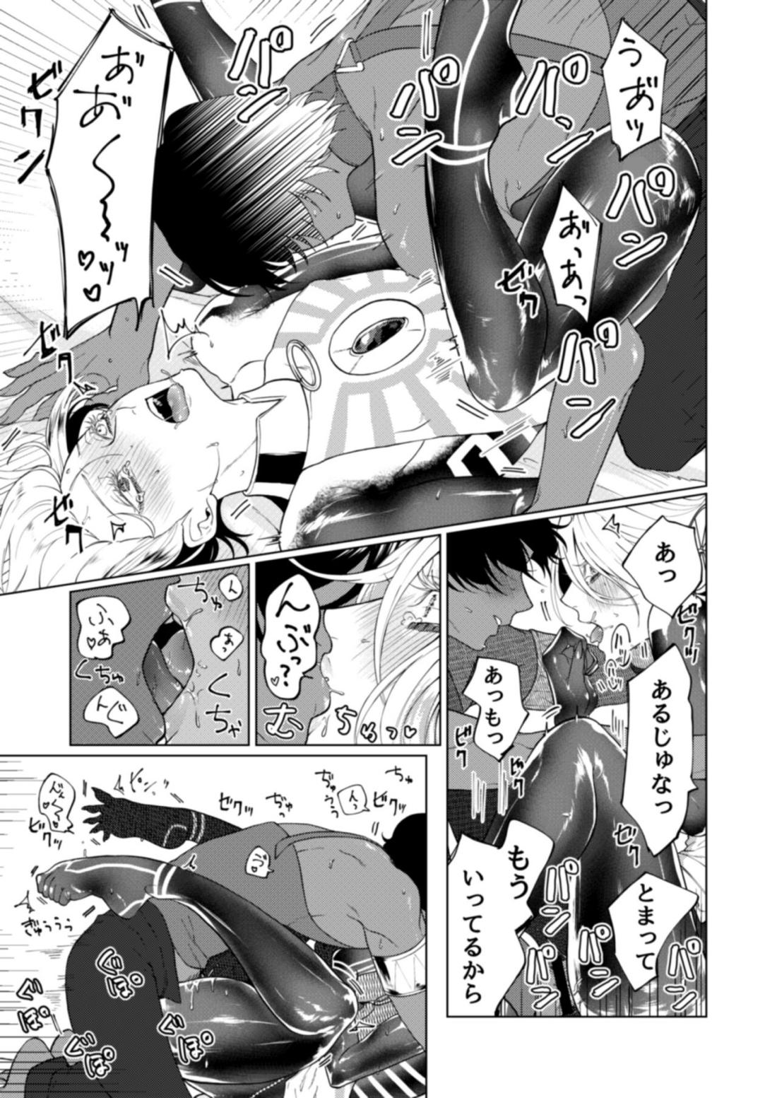 初めての共同作業【Fateシリーズ/ジュナカル】 page 38
