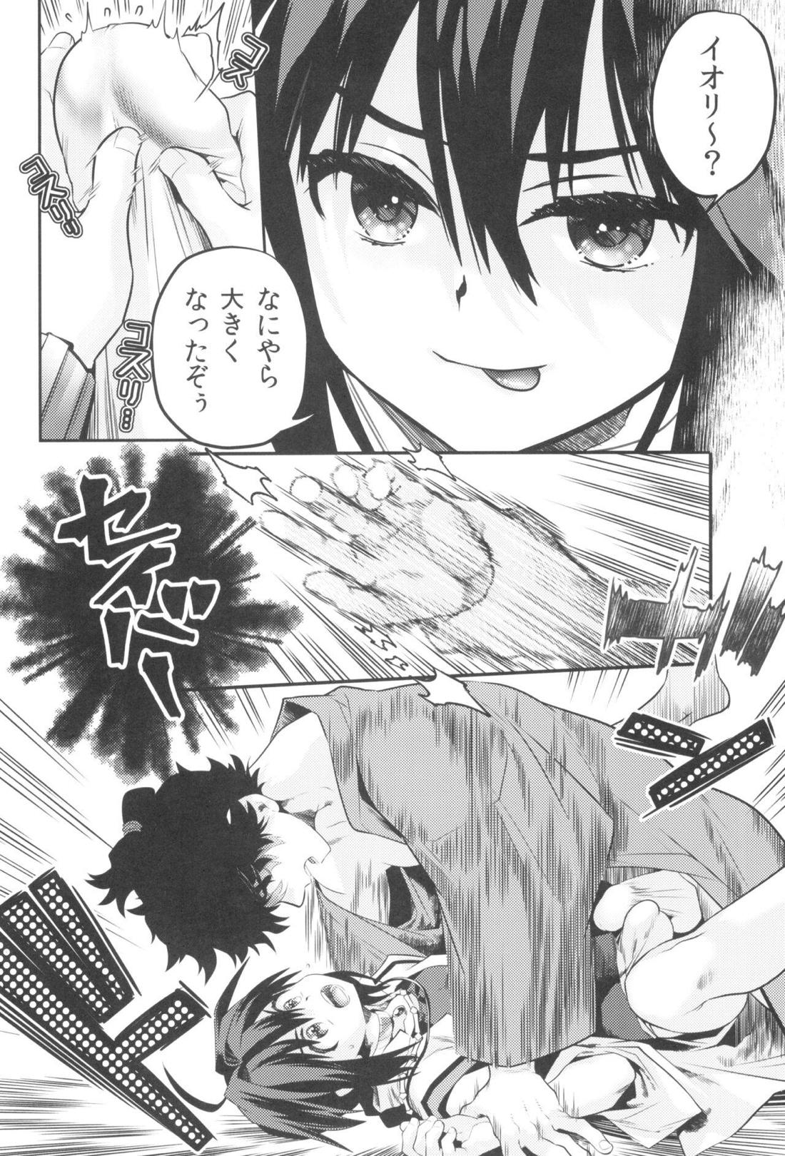 好色奇譚【Fateシリーズ/伊剣】 page 13