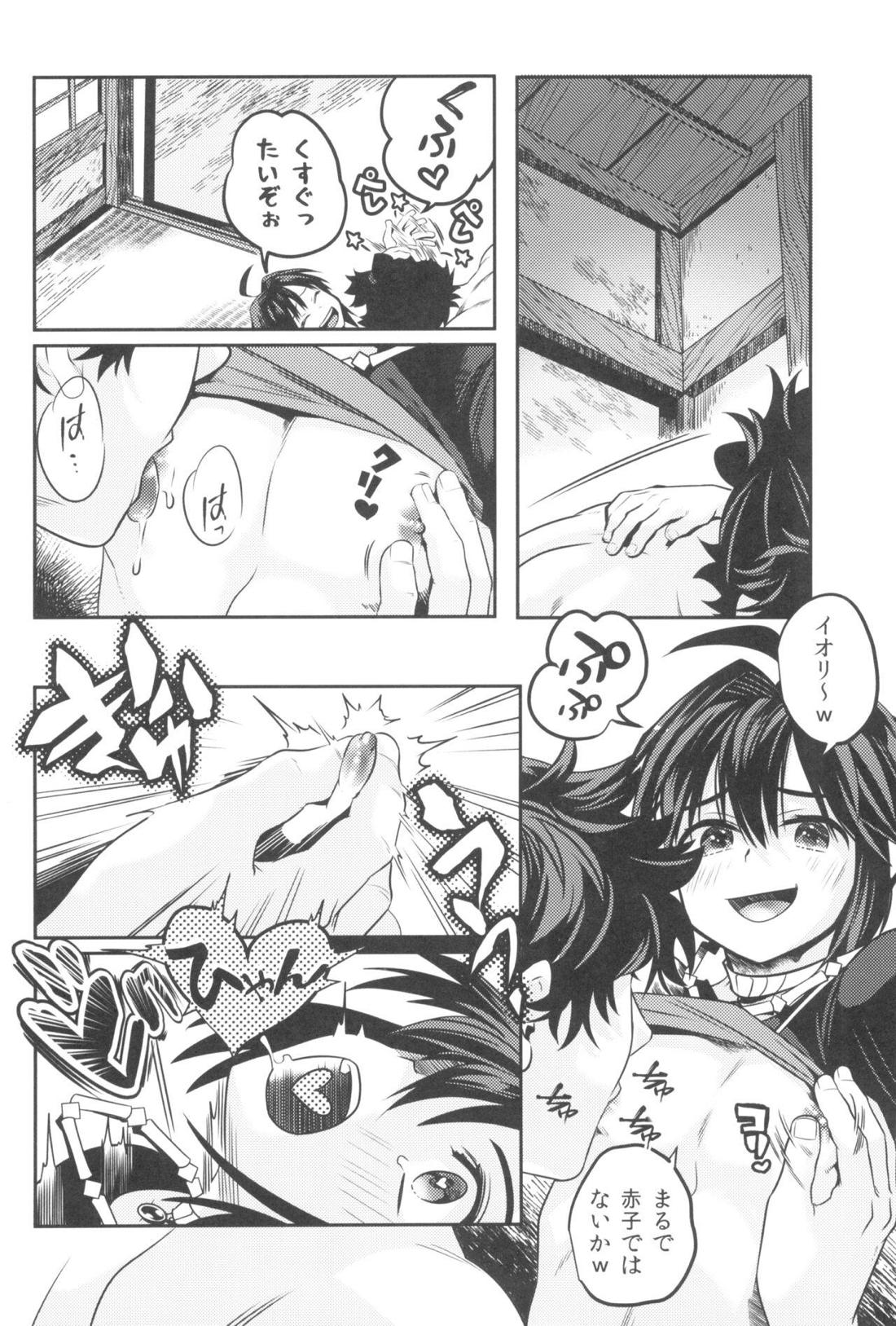 好色奇譚【Fateシリーズ/伊剣】 page 17