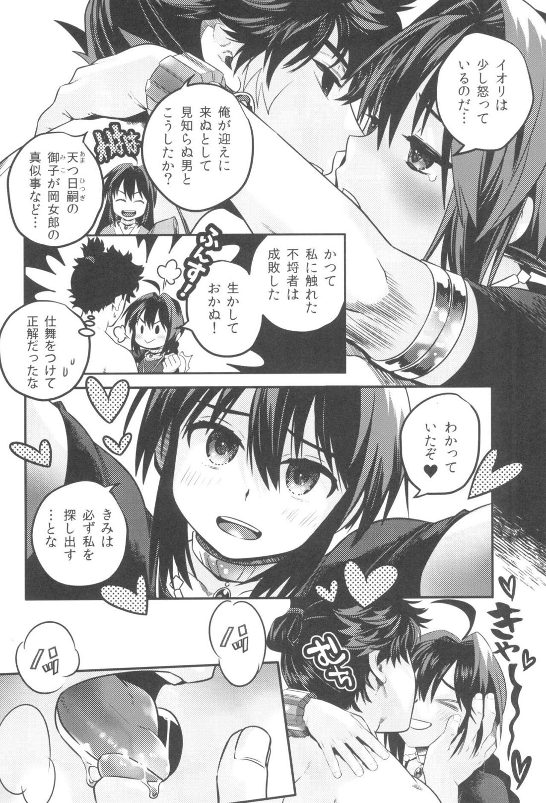 好色奇譚【Fateシリーズ/伊剣】 page 23
