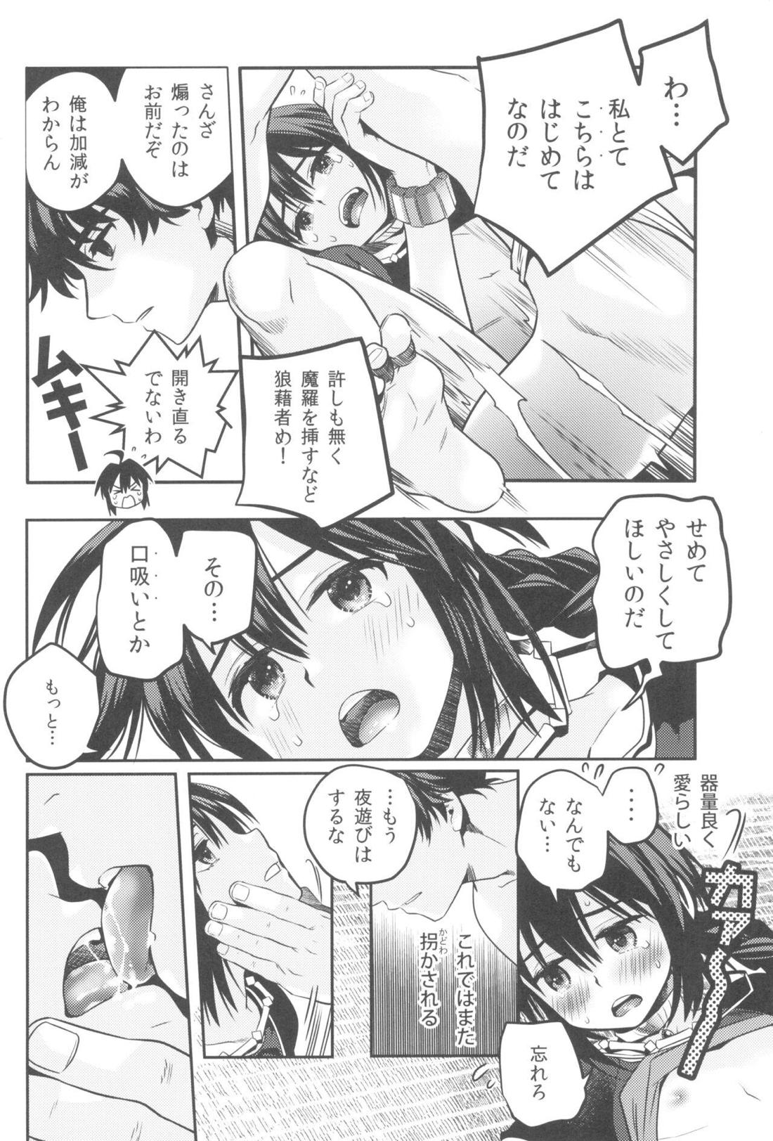 好色奇譚【Fateシリーズ/伊剣】 page 27