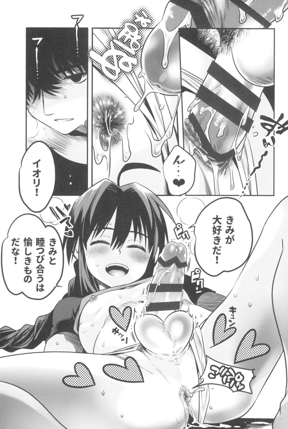 好色奇譚【Fateシリーズ/伊剣】 page 30