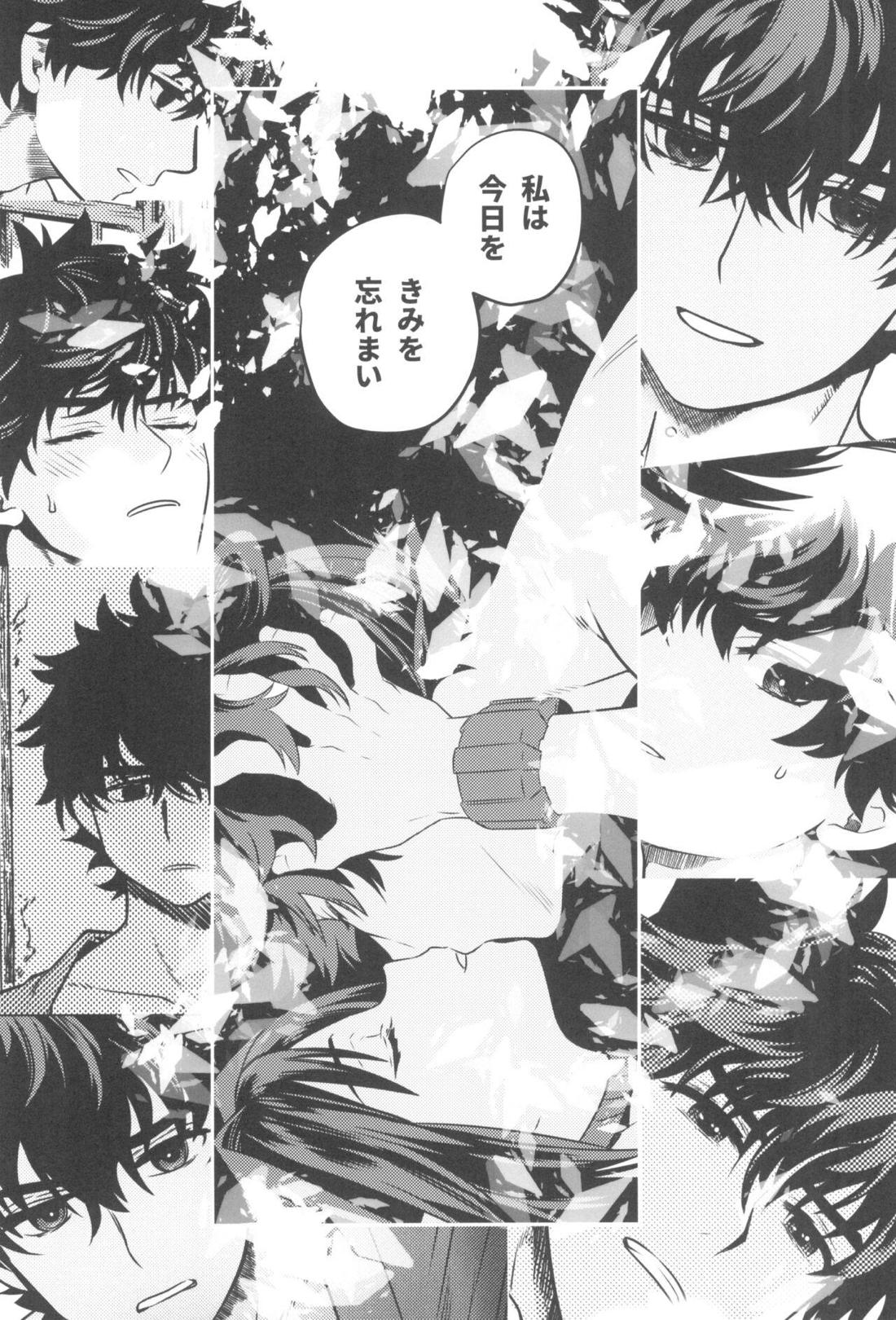 好色奇譚【Fateシリーズ/伊剣】 page 31