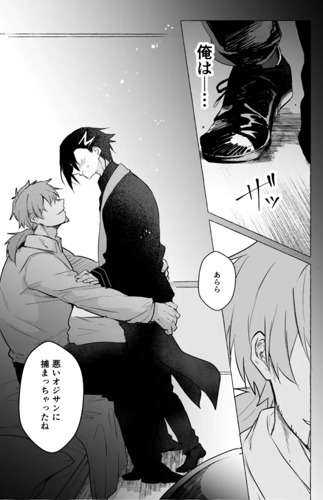 お待ち帰りそのあとは【Fateシリーズ/ヘクマン】 page 16