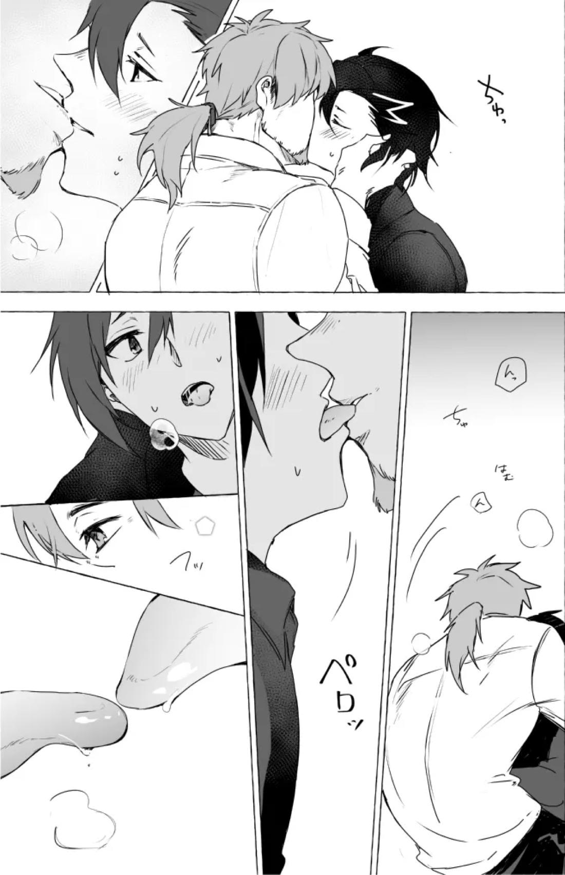 お待ち帰りそのあとは【Fateシリーズ/ヘクマン】 page 23