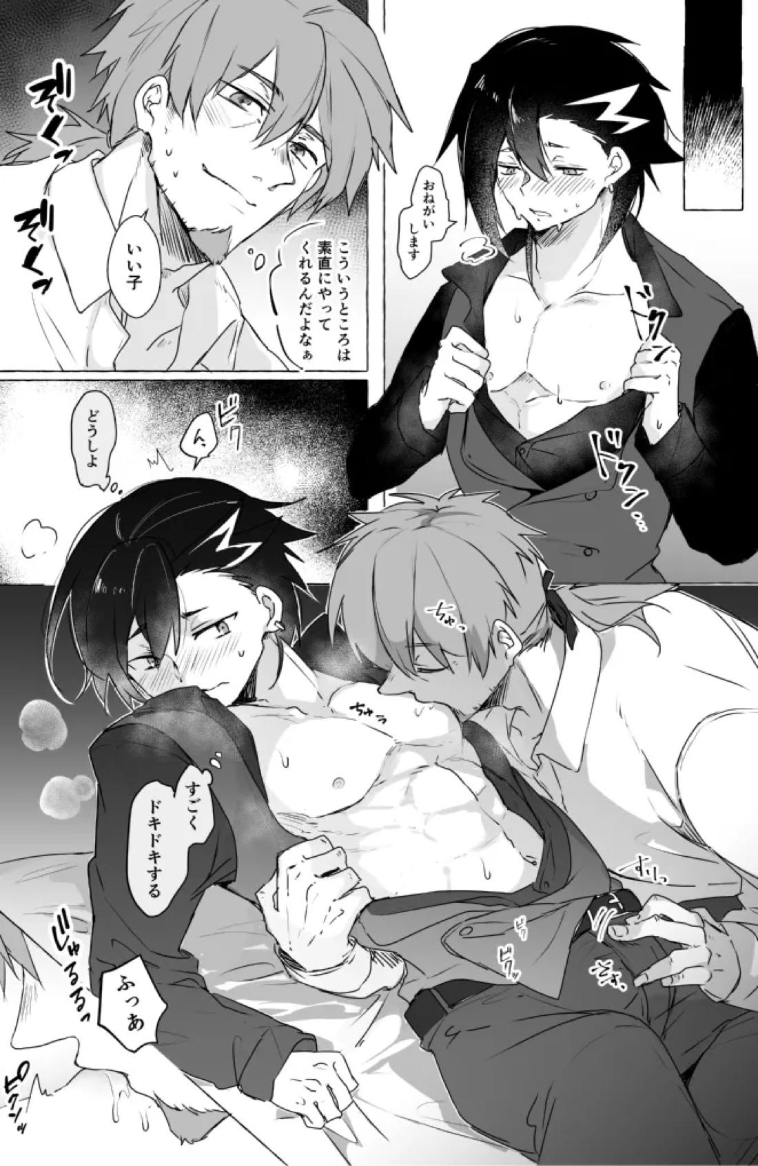 お待ち帰りそのあとは【Fateシリーズ/ヘクマン】 page 25