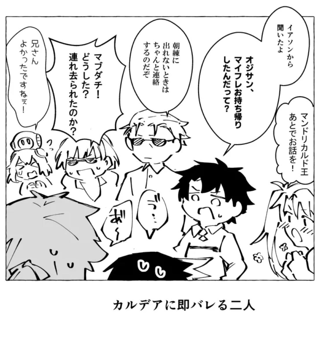 お待ち帰りそのあとは【Fateシリーズ/ヘクマン】 page 37