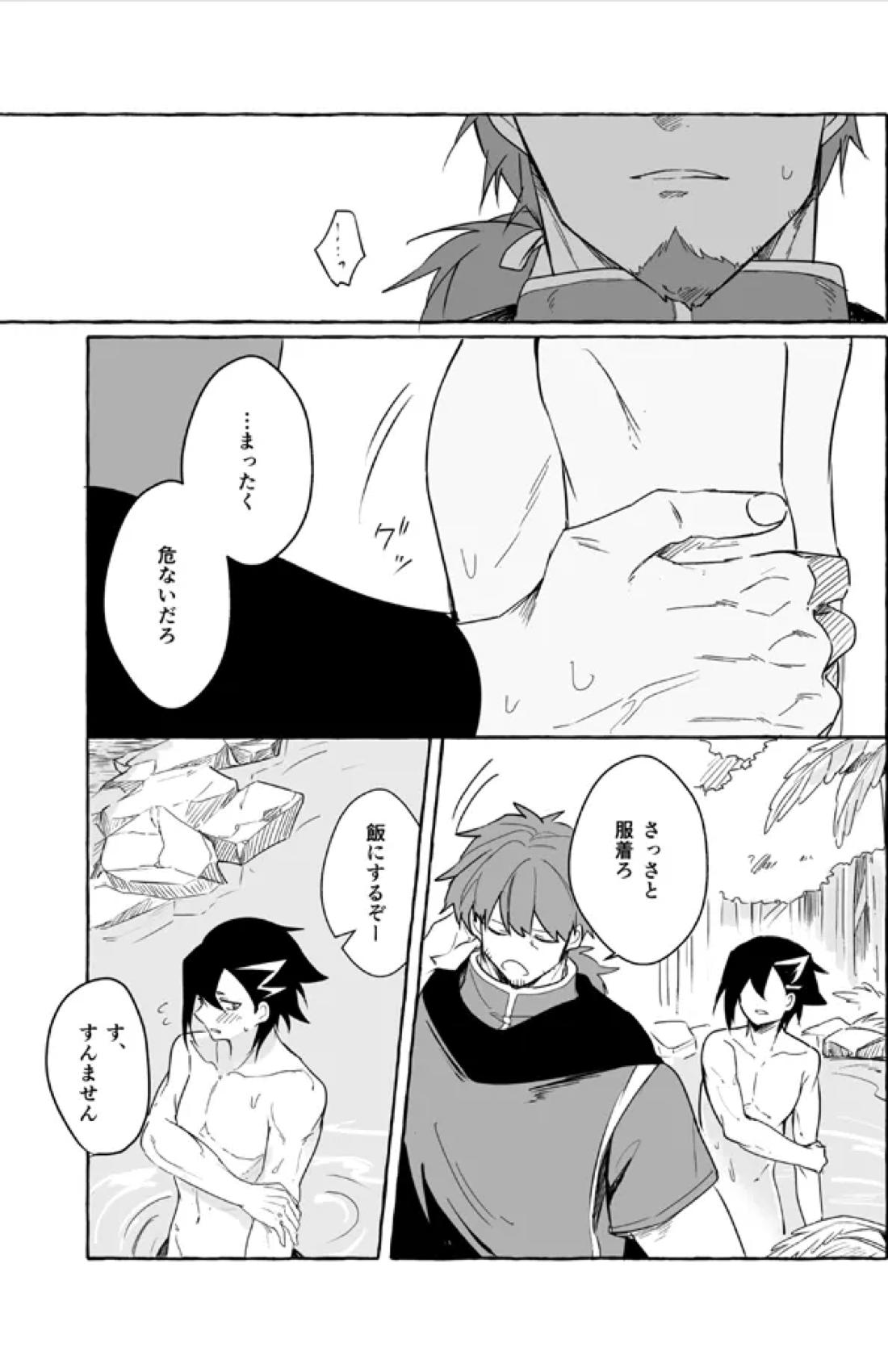 ２人きりバカンス【Fateシリーズ/ヘクマン】 page 22