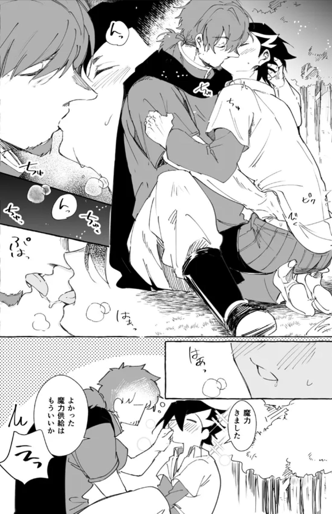 ２人きりバカンス【Fateシリーズ/ヘクマン】 page 37