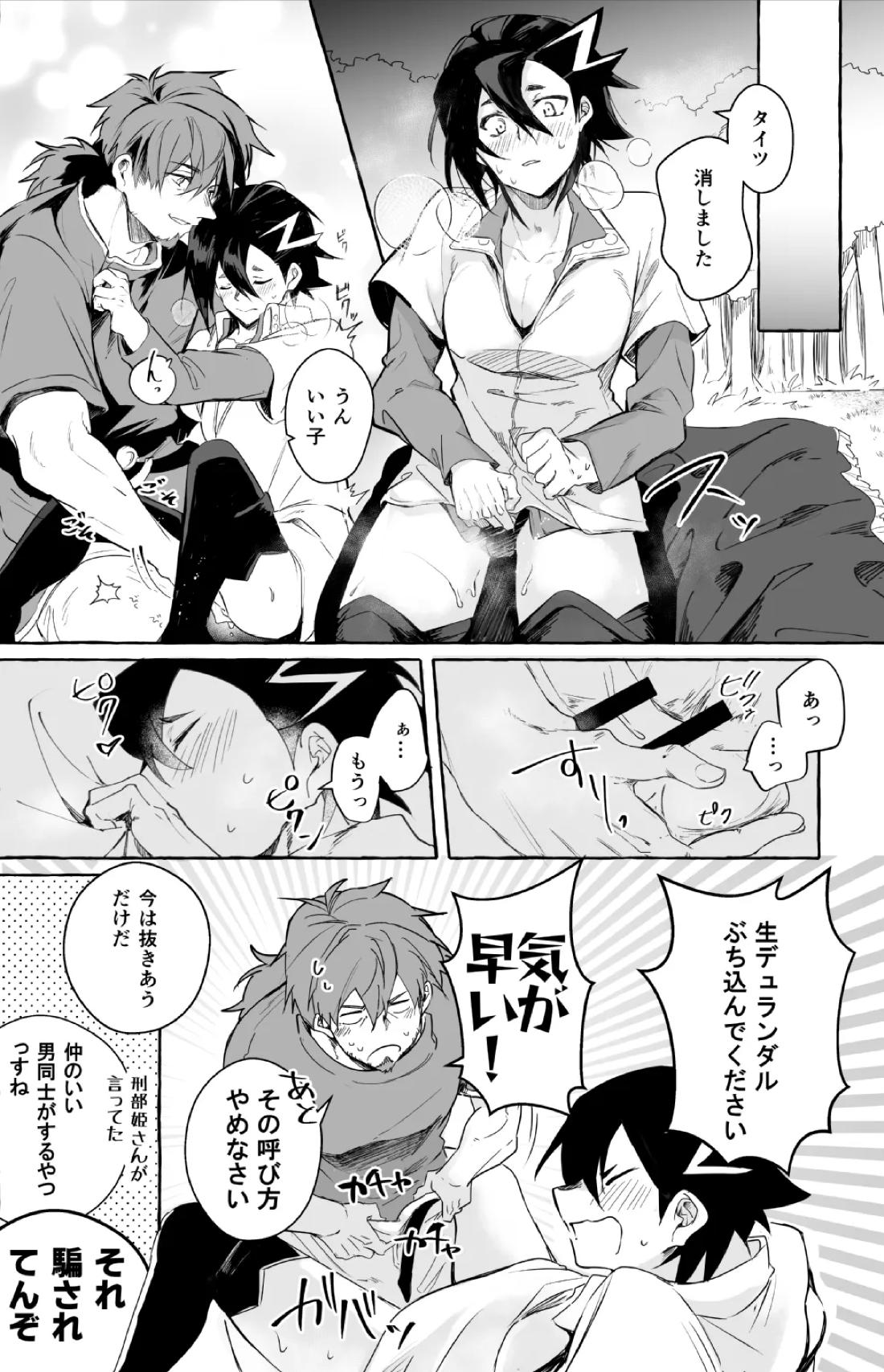 ２人きりバカンス【Fateシリーズ/ヘクマン】 page 39