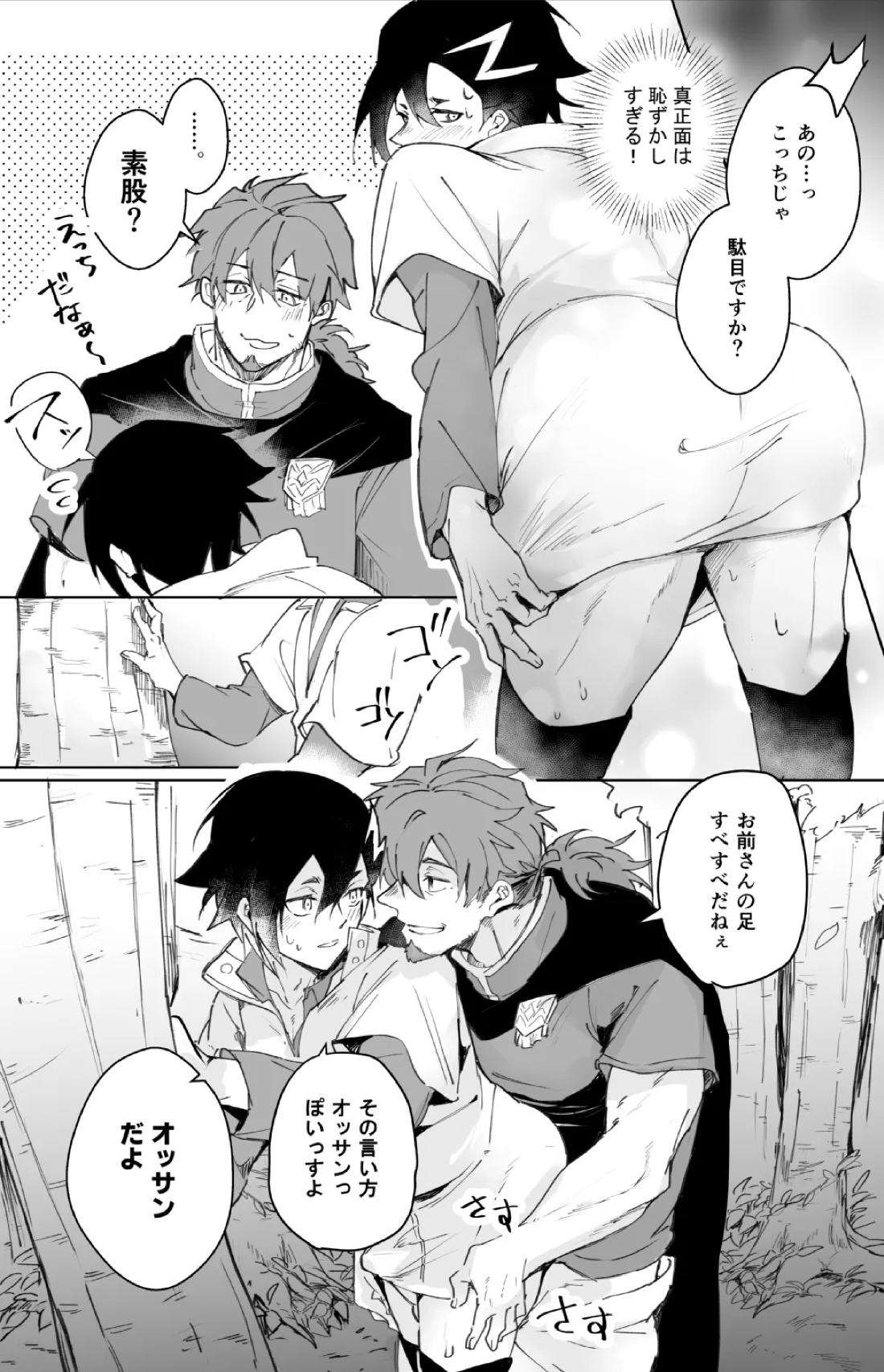 ２人きりバカンス【Fateシリーズ/ヘクマン】 page 41