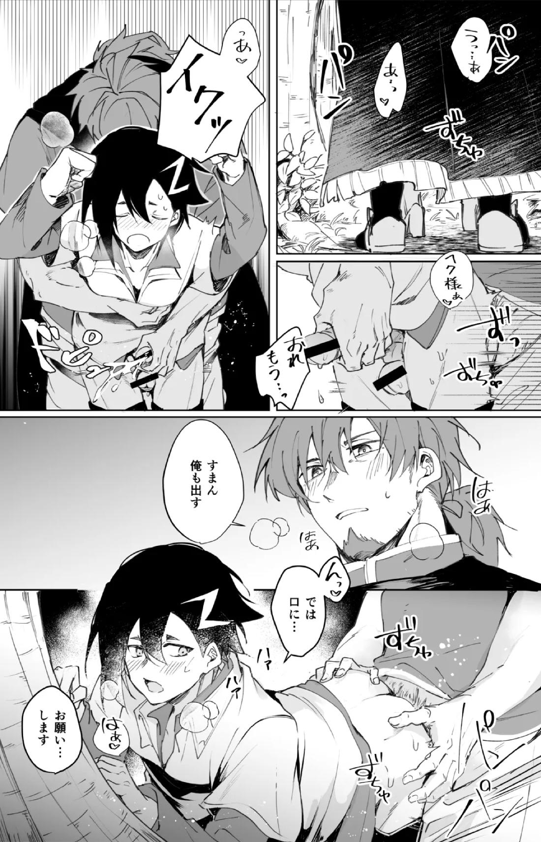 ２人きりバカンス【Fateシリーズ/ヘクマン】 page 43