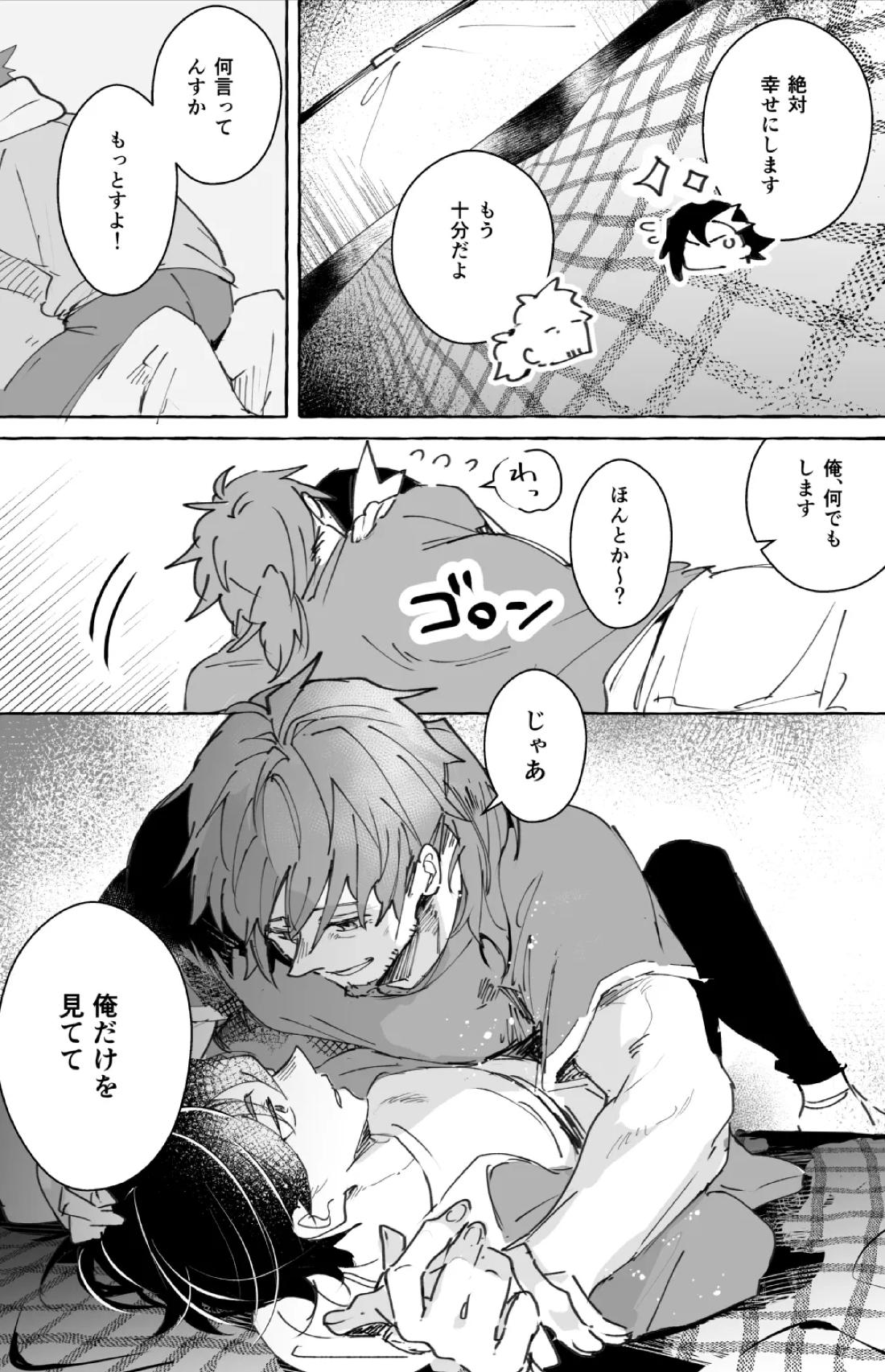 ２人きりバカンス【Fateシリーズ/ヘクマン】 page 48