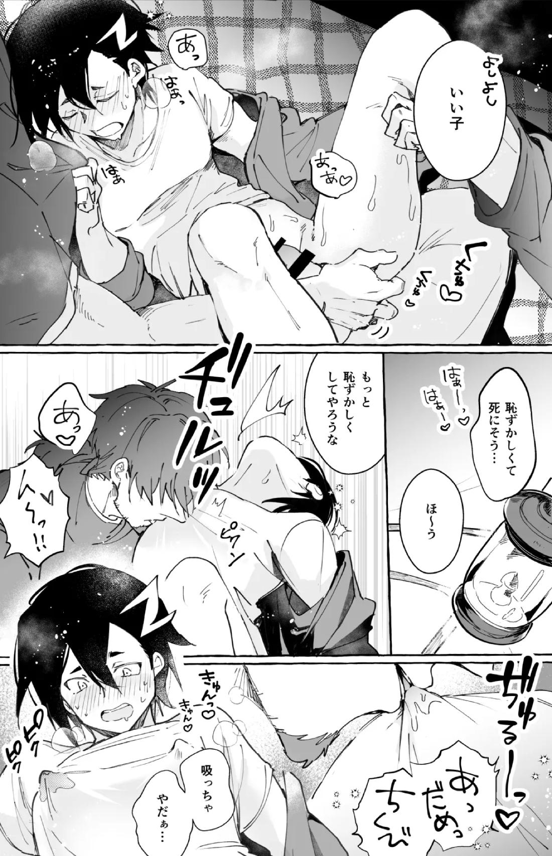 ２人きりバカンス【Fateシリーズ/ヘクマン】 page 51