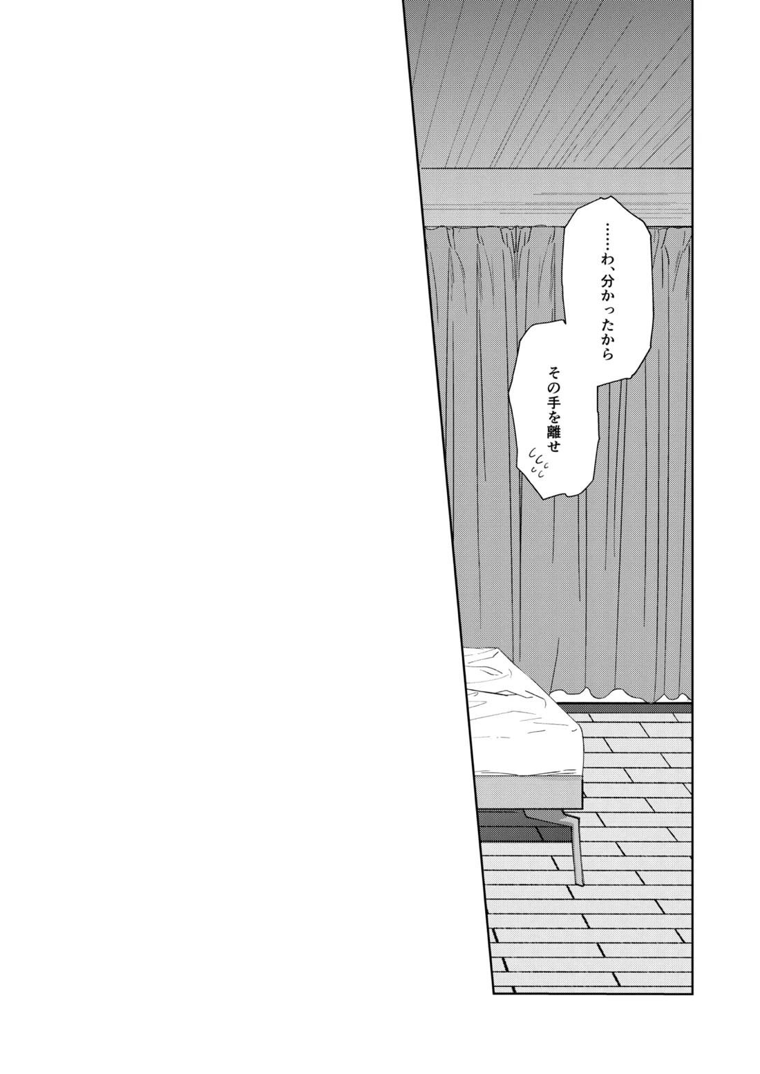 恋人になりたい【Fateシリーズ/槍弓】 page 12