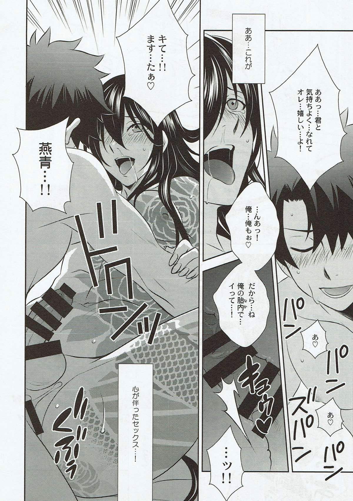 きみのはじめてになりたい【Fateシリーズ/ぐだ新殺♂】 page 19