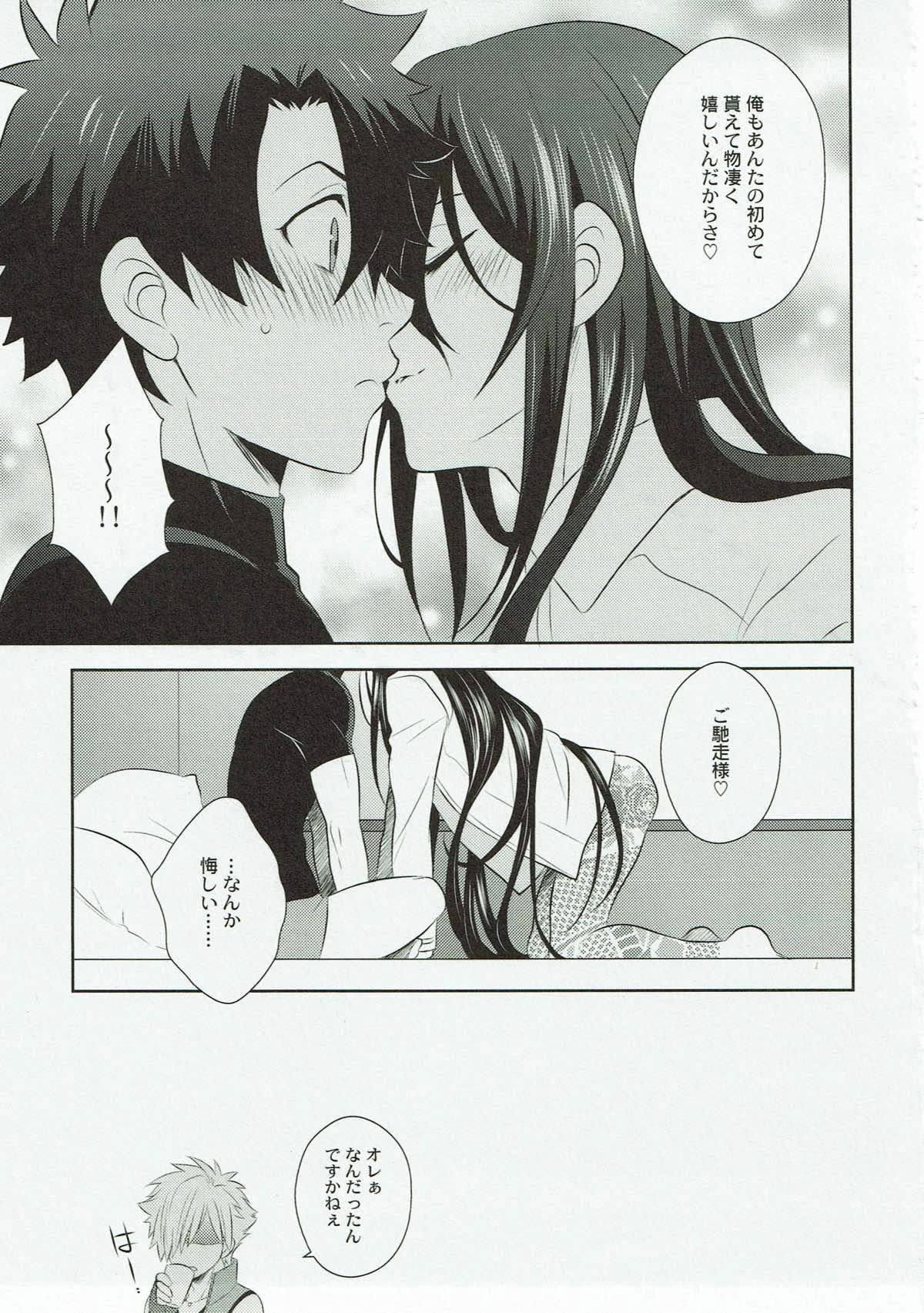 きみのはじめてになりたい【Fateシリーズ/ぐだ新殺♂】 page 22