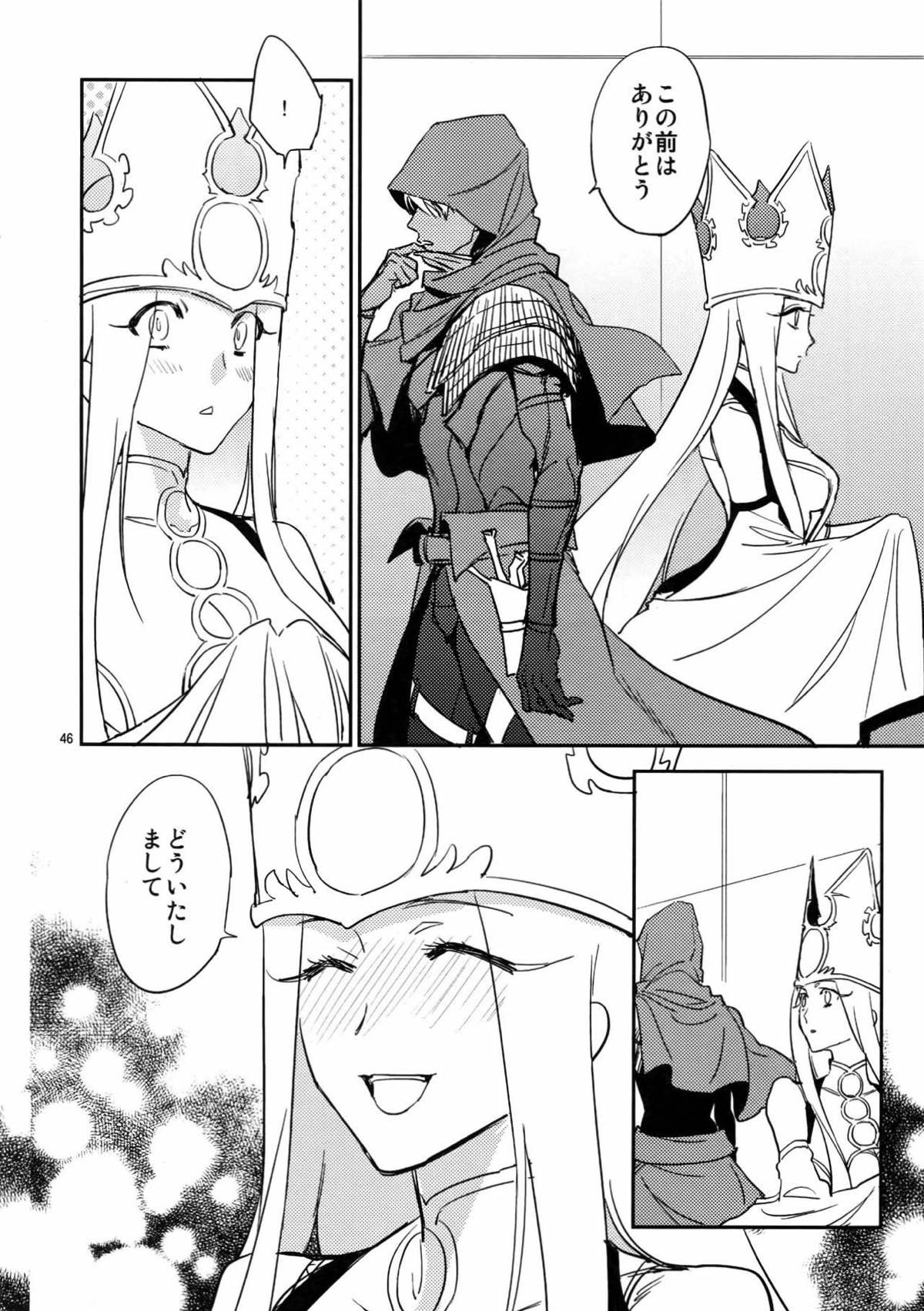 スケープゴート【Fateシリーズ/エミヤ(アーチャー)×エミヤ(アサシン)】 page 45
