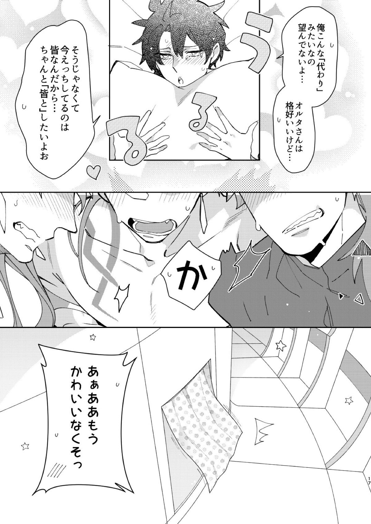 アニキ達にぐだお君が魔力をカツアゲされる本【Fateシリーズ/ぐだ槍♂】 page 15