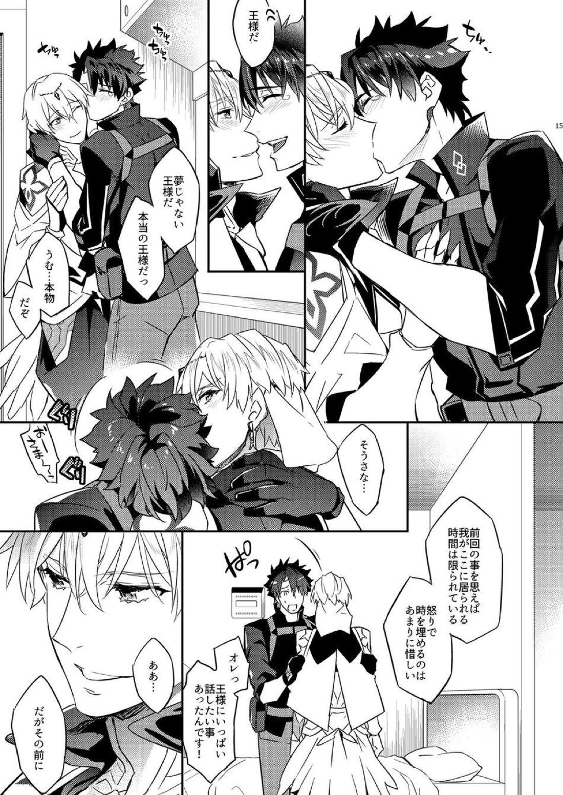 我の雑種が聖杯の気まぐれで急成長した件について 雑種の×××が大きくて怖い編【Fateシリーズ/ぐだキャスギル♂】 page 11