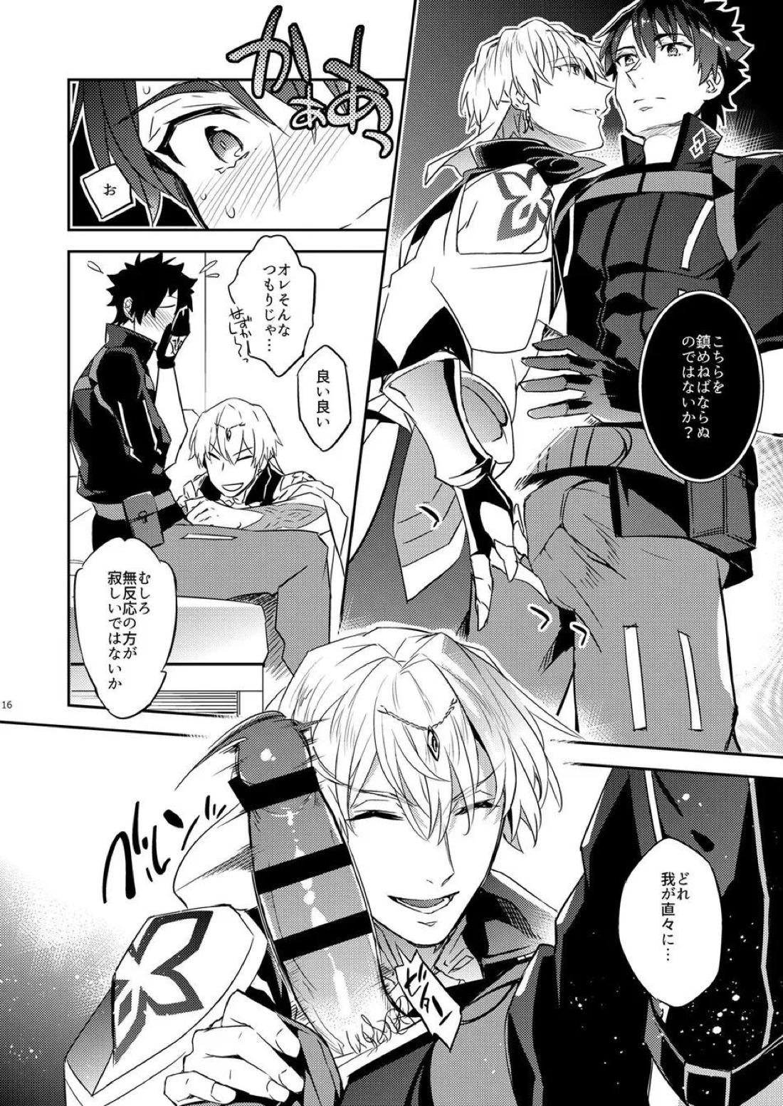 我の雑種が聖杯の気まぐれで急成長した件について 雑種の×××が大きくて怖い編【Fateシリーズ/ぐだキャスギル♂】 page 12