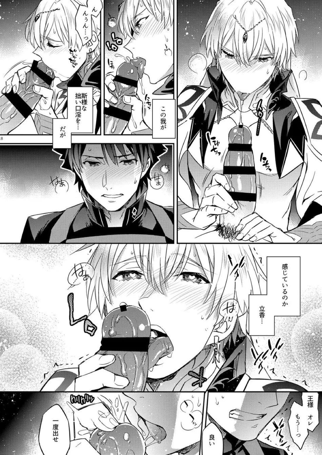 我の雑種が聖杯の気まぐれで急成長した件について 雑種の×××が大きくて怖い編【Fateシリーズ/ぐだキャスギル♂】 page 14