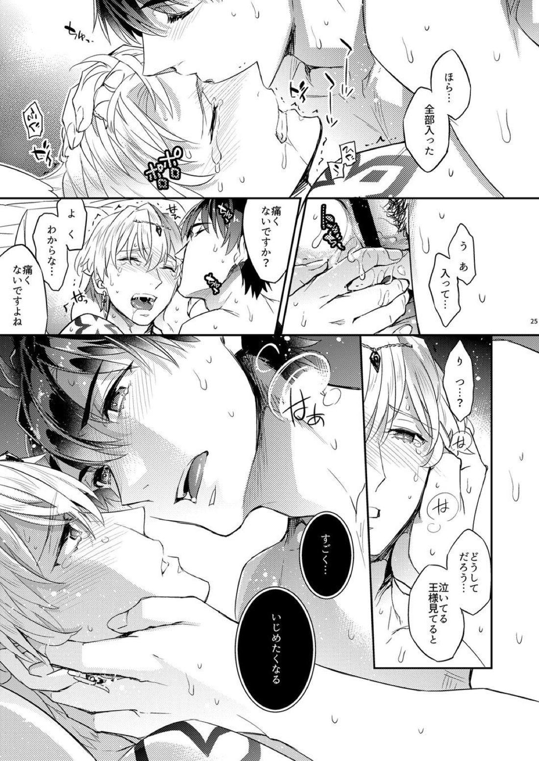 我の雑種が聖杯の気まぐれで急成長した件について 雑種の×××が大きくて怖い編【Fateシリーズ/ぐだキャスギル♂】 page 21