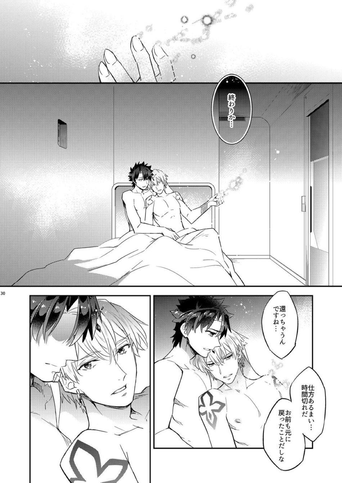 我の雑種が聖杯の気まぐれで急成長した件について 雑種の×××が大きくて怖い編【Fateシリーズ/ぐだキャスギル♂】 page 26