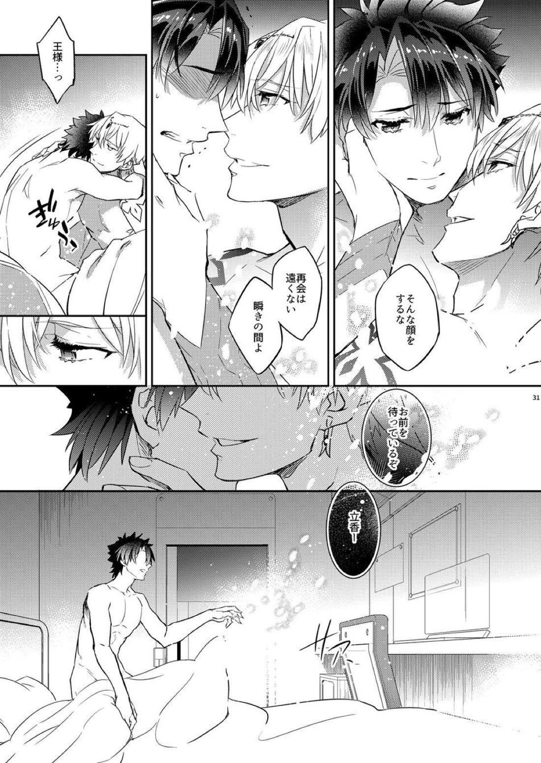 我の雑種が聖杯の気まぐれで急成長した件について 雑種の×××が大きくて怖い編【Fateシリーズ/ぐだキャスギル♂】 page 27