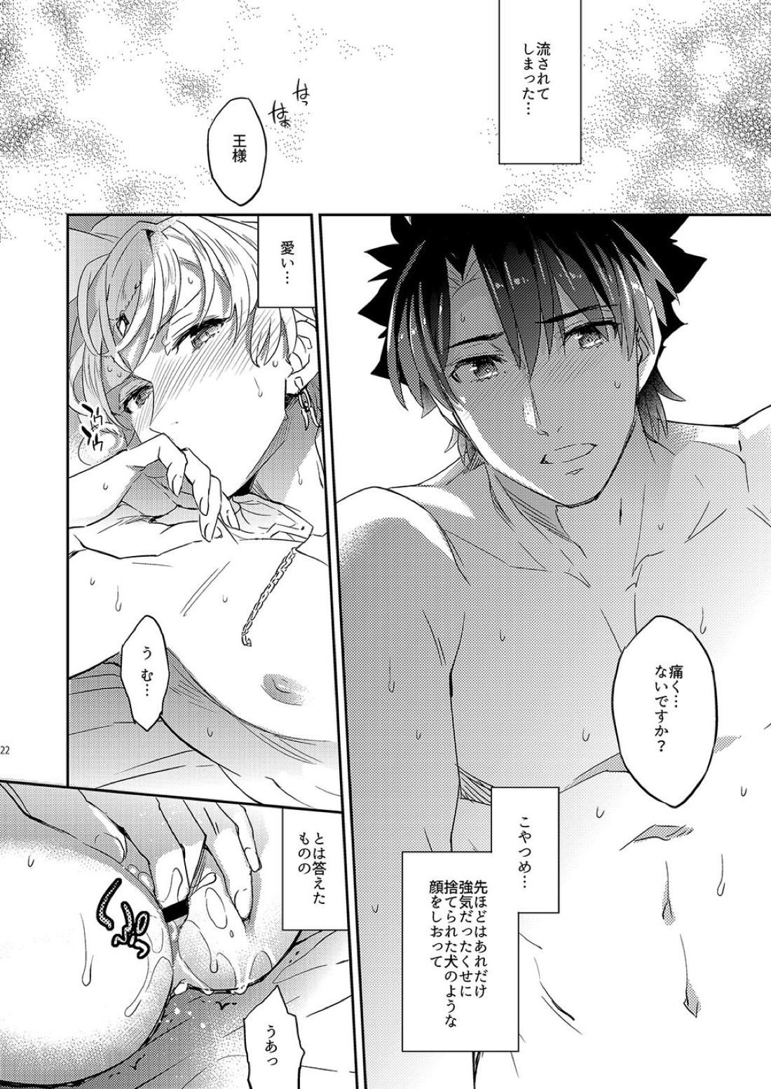 我の雑種が聖杯の気まぐれで急成長した件について【Fateシリーズ/ぐだキャスギル♂】 page 18