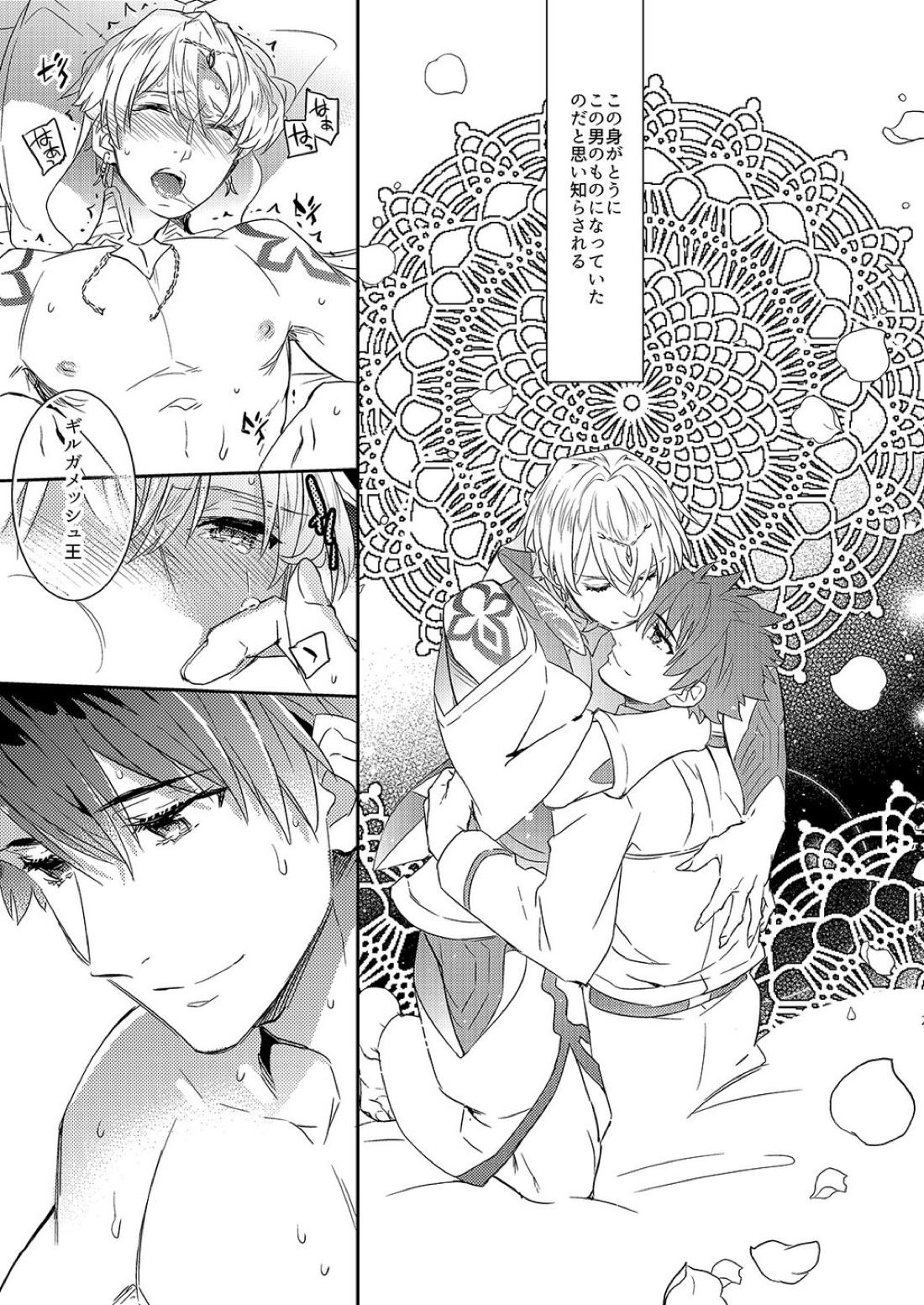 我の雑種が聖杯の気まぐれで急成長した件について【Fateシリーズ/ぐだキャスギル♂】 page 21