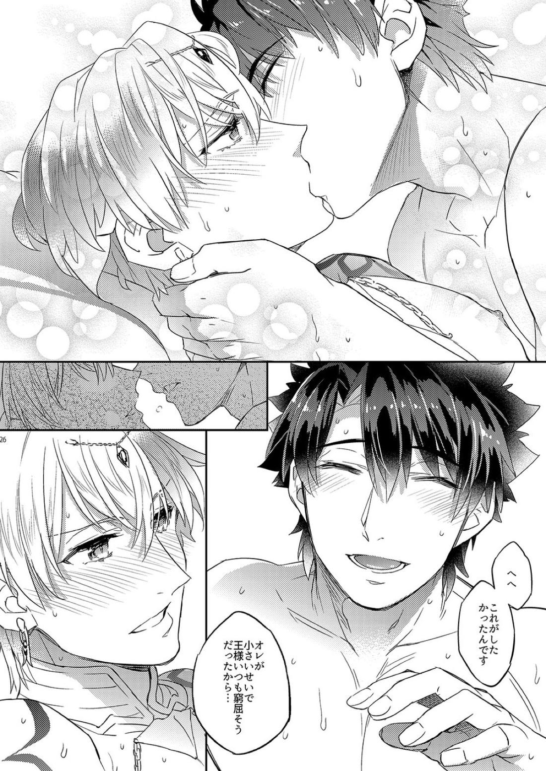 我の雑種が聖杯の気まぐれで急成長した件について【Fateシリーズ/ぐだキャスギル♂】 page 22