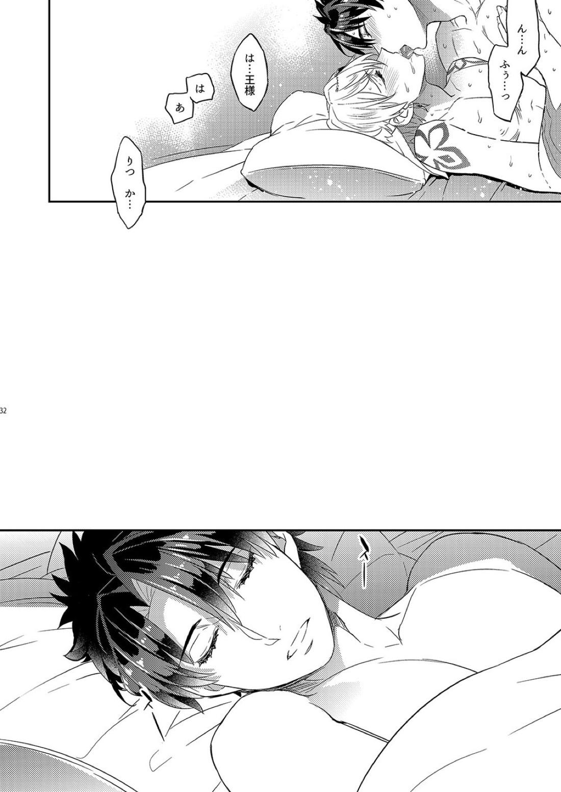 我の雑種が聖杯の気まぐれで急成長した件について【Fateシリーズ/ぐだキャスギル♂】 page 28