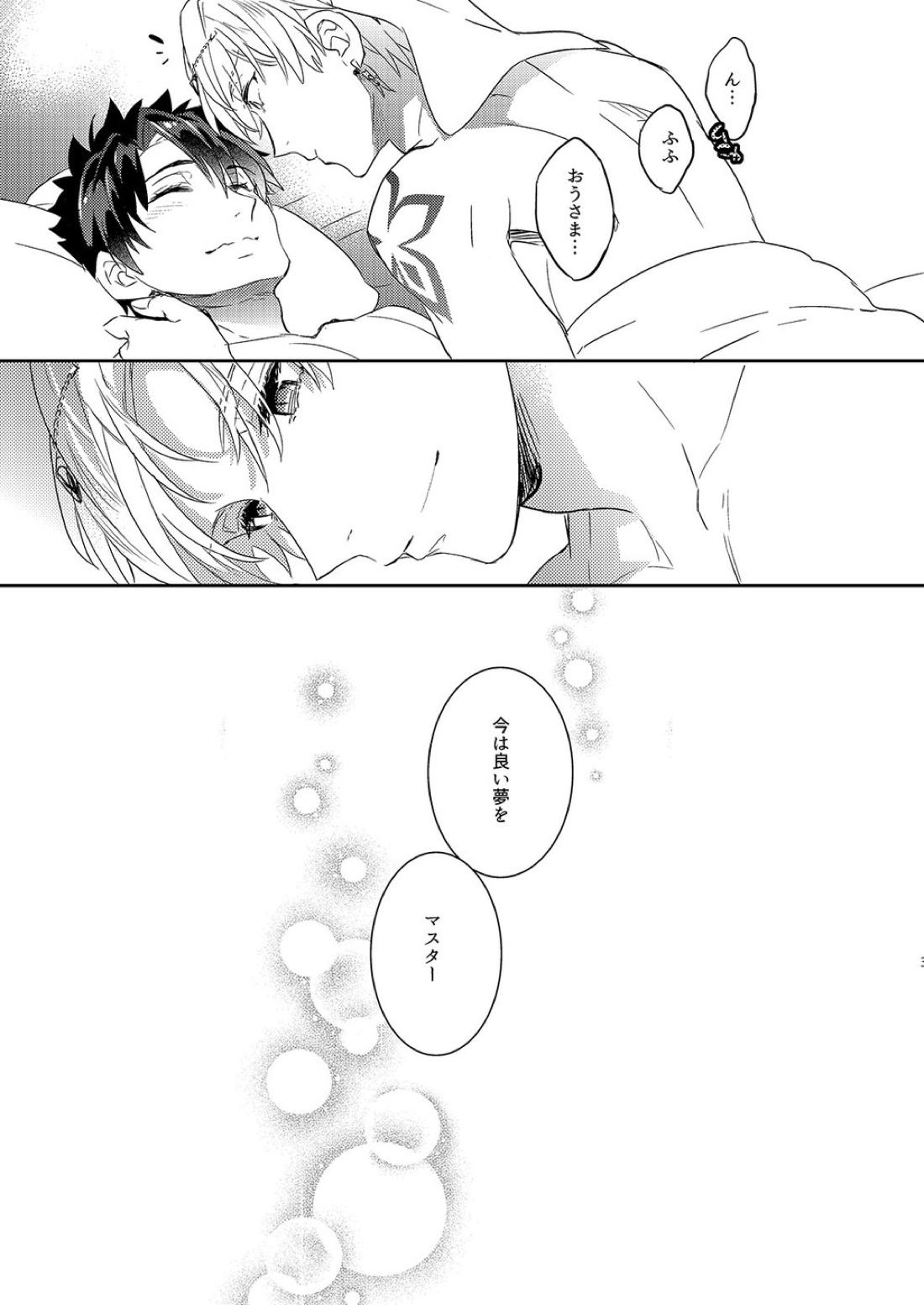 我の雑種が聖杯の気まぐれで急成長した件について【Fateシリーズ/ぐだキャスギル♂】 page 31