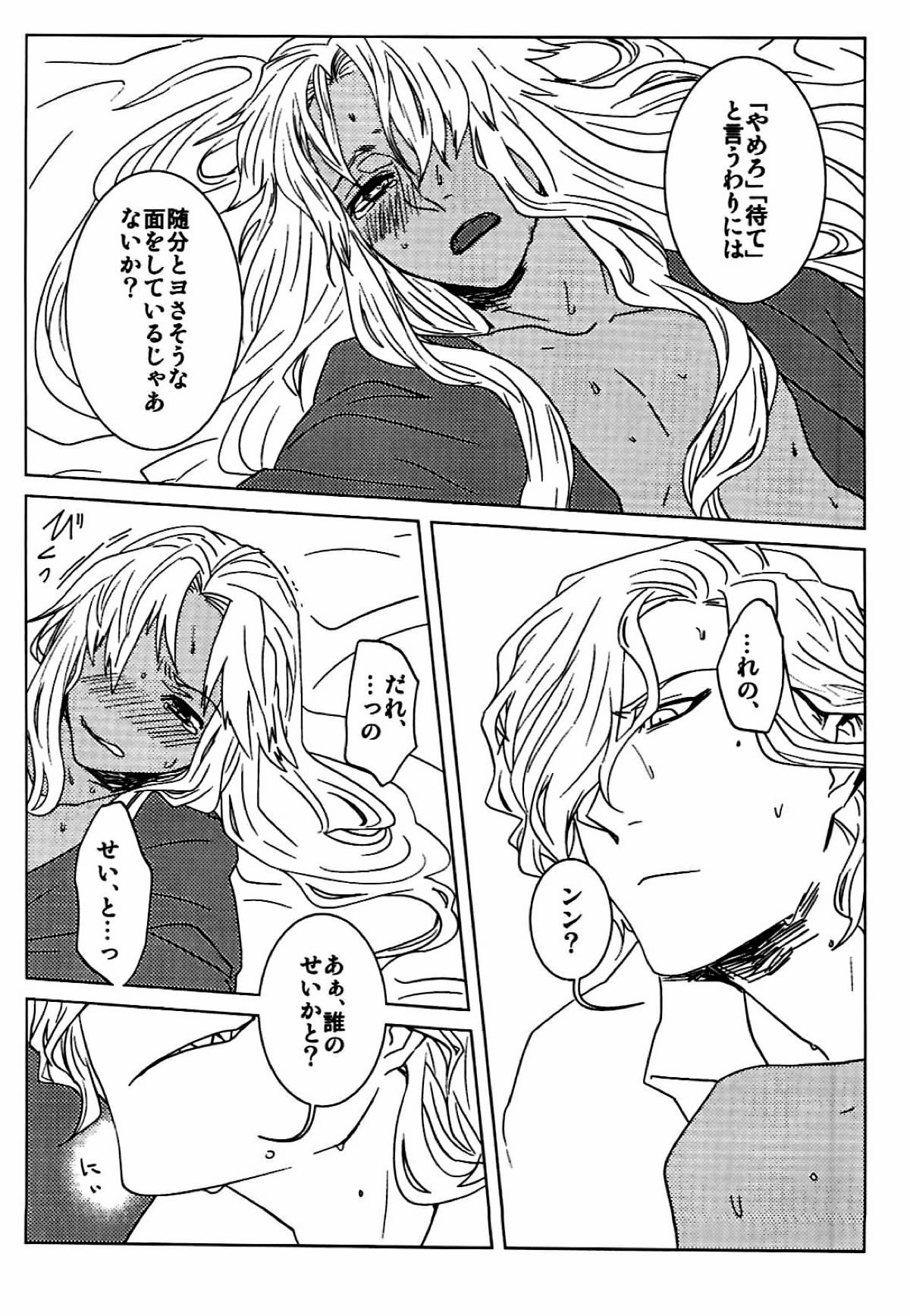 (34×17)+7 エドモンと天草が冬木市で何故か7歳の士郎と一緒に住んでる本【Fateシリーズ/エド天】 page 11