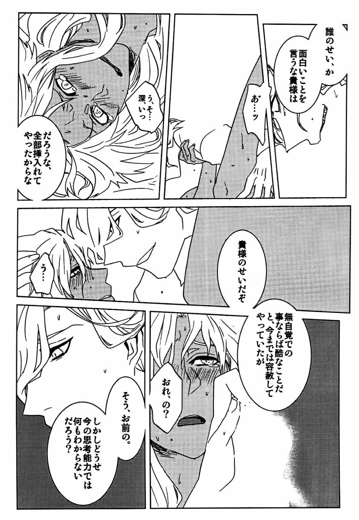 (34×17)+7 エドモンと天草が冬木市で何故か7歳の士郎と一緒に住んでる本【Fateシリーズ/エド天】 page 12
