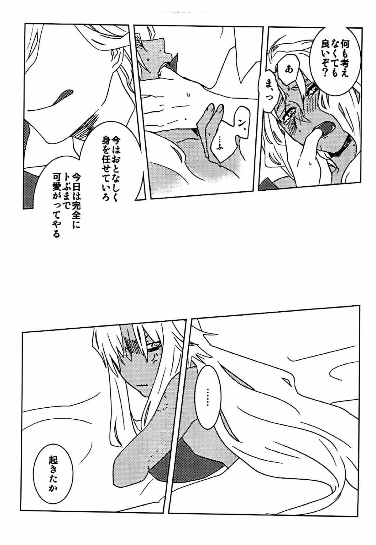 (34×17)+7 エドモンと天草が冬木市で何故か7歳の士郎と一緒に住んでる本【Fateシリーズ/エド天】 page 13