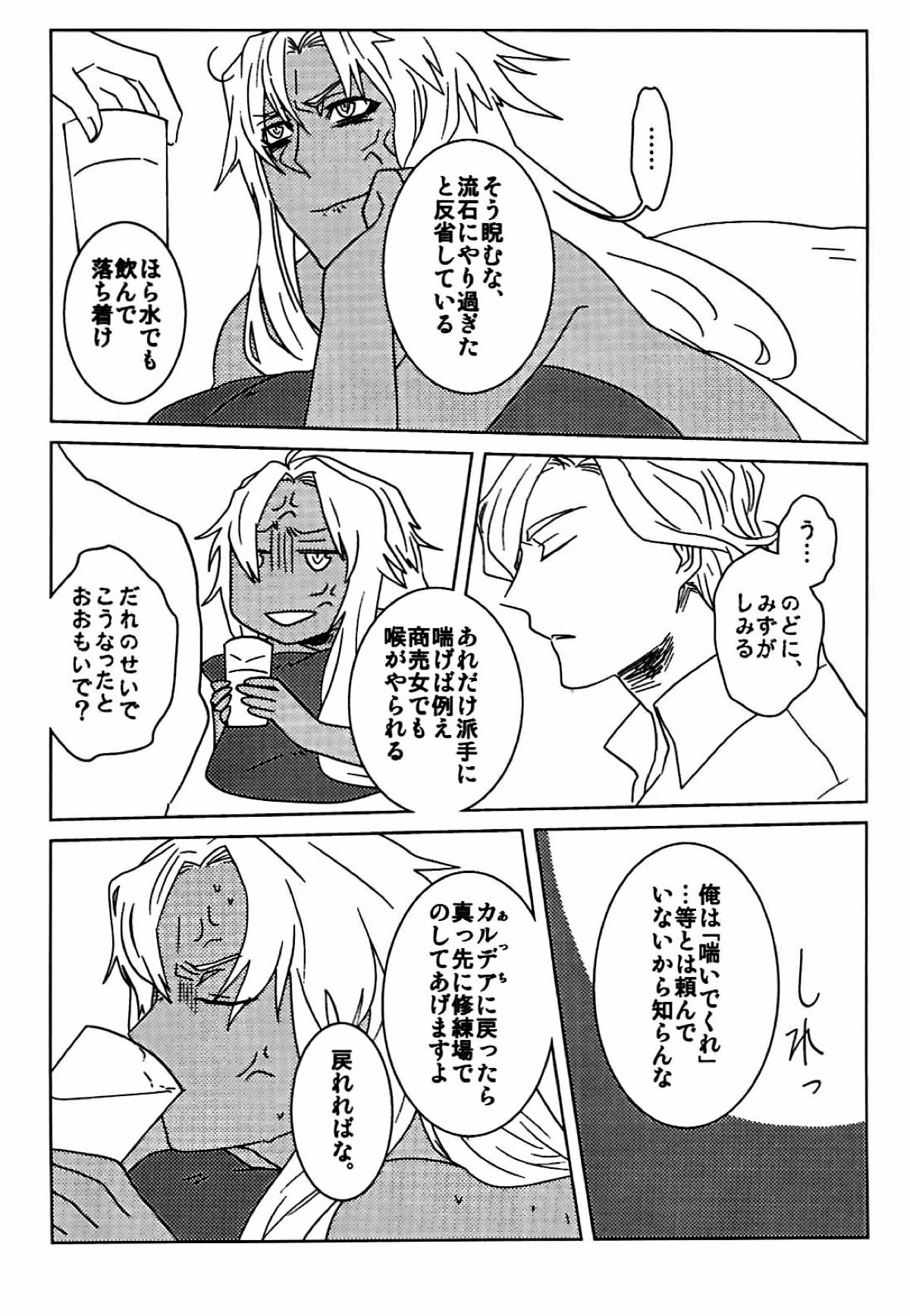 (34×17)+7 エドモンと天草が冬木市で何故か7歳の士郎と一緒に住んでる本【Fateシリーズ/エド天】 page 14