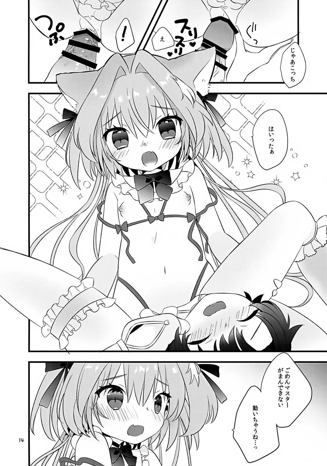 ぽかぽかみゃうセラピー【Fateシリーズ/アストルフォ×ぐだ男】 page 13