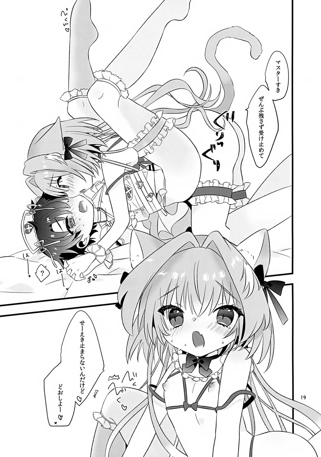 ぽかぽかみゃうセラピー【Fateシリーズ/アストルフォ×ぐだ男】 page 18