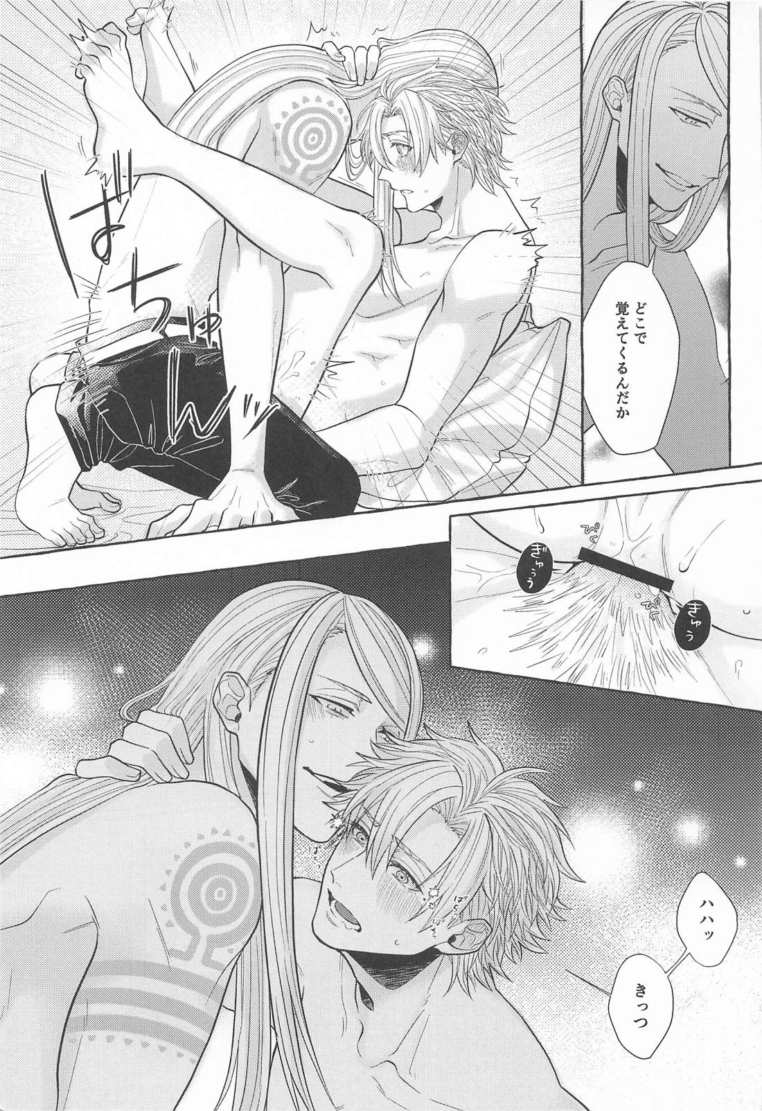 愛してるぜ最小の一日【Fateシリーズ/テスデイ】 page 12
